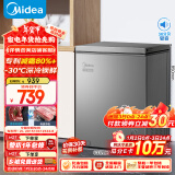 美的（Midea）143升 减霜家用囤货小冷柜 冷藏冷冻转换冰柜 一级能效母婴母乳小冰箱 BD/BC-143KMF(E)以旧换新