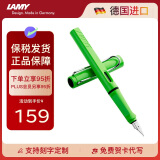 凌美（LAMY）钢笔签字笔 生日节日礼物学生成人练字文具 德国进口 狩猎系列墨水笔 绿色 EF0.5mm