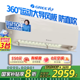 格力（GREE）1.5匹云霓1级能效变频壁挂式卧室挂机 格力空调KFR-35GW/NhAn1BAj珊瑚玉色 以旧换新国家补贴