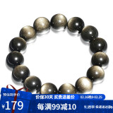 石玥珠宝精品14mm金沙天然黑曜石手串本命年转运珠佛珠手链男女士款礼物