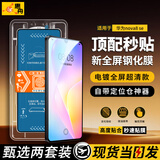惠舟【秒贴2片装】华为手机钢化膜防窥无尘仓全屏保护膜适用 华为nova8se 电镀超清款丨2套装