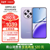 OPPO A3 8GB+128GB 极光紫 政府补贴 双面抗摔耐磨 满级生活防水 OLED阳光屏 5G智能 骁龙 AI手机