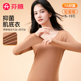 芬腾保暖内衣女7A抑菌超薄肌底衣修身保暖衣裤套装