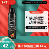 施华蔻（Schwarzkopf）got2b酷印强持久定型发胶250ml(定型喷雾 强力定型)(新老包装)