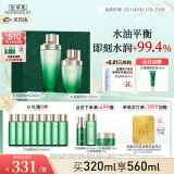 佰草集太极肌源精萃修护酵母水200ml+120ml（清爽补水 平衡水油）