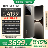 realme【国家补贴】真我GT7 Pro 16+512星迹钛 骁龙8至尊版 6500mAh大电池 三星OLED屏 智能AI手机