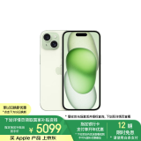 Apple/苹果 iPhone 15 (A3092) 256GB 绿色 支持移动联通电信5G 双卡双待手机