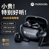 摩托罗拉（Motorola）I40 真无线主动降噪蓝牙耳机 无线耳机 入耳式耳机 适用苹果华为小米OPPO 黑色