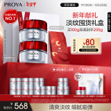 珀莱雅（PROYA）红宝石面霜 抗皱淡化细纹乳液面霜 轻盈型50g*2 生日新年礼物