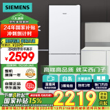 西门子（SIEMENS）279升 风冷双门冰箱 全无霜 多维出风 国家补贴以旧换新 二门 LED内显 大容量 白色KG29NV220C