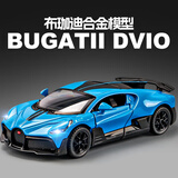 卡威合金正版兰博基尼玩具车仿真车模汽车模型跑车车模儿童玩具小汽车 布加迪divo海湾蓝