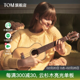 TOM TUC680M尤克里里单板小吉他进阶乌克丽丽ukulele 23英寸TUC680M