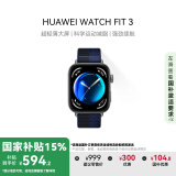 华为【编织款，更透气】WATCH FIT 3 国家补贴15% 智能手表 深海蓝 轻薄大屏运动减脂 情侣手表