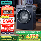 西门子（SIEMENS）10公斤超氧滚筒AI全自动洗衣机 超氧空气洗 智能除渍 专业护衣 2E10W（湖蕴蓝） 家电国家补贴