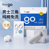 Freego纯棉一次性内裤纯棉灭菌免洗5条独立装旅行出差男灰三角3XL