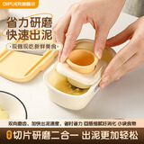 迪普尔切片+研磨二合一切片神器姜蒜研磨器厨房蒜泥捣碎器辅食姜撞奶