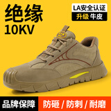 俊步（JUNBU）劳保鞋男包头舒适轻便绝缘防砸防刺耐磨抗造电工工作安全采购款 1【绝缘10KV】耐磨实心底 40