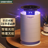 格林盈璐（GREENYELLOW）灭蚊灯家用灭蚊器灭蚊神器驱蚊器物理仿生吸入式母婴安全灭蚊