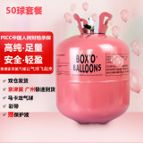 孩派（HihgParty）氦气罐气球飘空氦气球大小瓶七夕情人节婚房装饰生日布置打气筒 13L50球+马卡龙气球+彩带