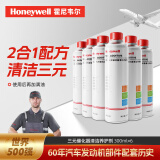 霍尼韦尔（Honeywell）燃油宝三元催化剂除积碳清洗剂强力功效升级款6瓶装（1800ml）