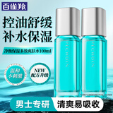 百雀羚（PECHOIN）男士爽肤水 净衡保湿多效爽肤水 补水保湿控油醒肤须后水护肤品 焕新配方 100ml