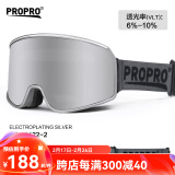 PROPRO 滑雪镜男女户外登山防风护目镜防雾单双板滑雪可卡近视眼镜 柱面星际银