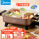 美的（Midea）电火锅 鸳鸯锅 火锅专用锅 电煮锅煎烤涮肉一体锅 多功能锅6L火锅锅 DY3030Easy102