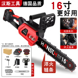 HANSCH电锯德国家用小型手持充电式户外伐木锯锂电电链锯切割机电动工具 无刷升级款16寸【10节2电】+礼包