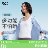 VVC成毅同款防晒衣服女冰丝凉感透气防紫外线披肩城市轻户外短外套