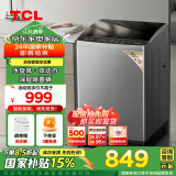 TCL 10公斤水旋风·双动力波轮洗衣机V6抗菌除螨 全自动家用 家电国家补贴 以旧换新 送装一体B100V6