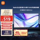 小米Redmi 23.8英寸显示器 A24 多功能支架版 100Hz IPS技术显示器 三微边设计电脑办公显示器显示屏