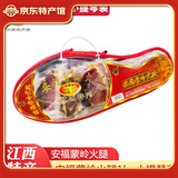 蒙岭江西特产安福火腿蒙岭火腿切片腌制腊味真空袋包装年货 1kg小提琴礼盒装