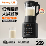 九阳（Joyoung）破壁机家用豆浆机加热多功能低音降噪榨汁机料理机绞肉机婴儿辅食机 破壁机