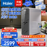 海尔（Haier）【鲜活水】1200G pro双出水家用净水机反渗透净饮机厨下直饮净水器HKC3000-R880D2U1家电国家补贴