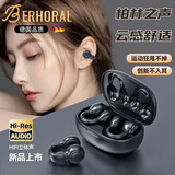 柏赫拉（BERHORAL）2025新款德国柏林之声无线蓝牙耳机气骨传导运动型不入耳夹高端挂耳式男女同款适用华为苹果小米 星耀黑 杜比全景环绕音效