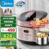 美的（Midea）【国家补贴】电压力锅浓香系列压力煲智能5L家用0涂层电饭煲IH加热双钢胆自动排气高压锅YL50P602