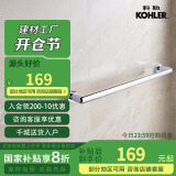 科勒KOHLER毛巾杆 浴室挂件毛巾架五金挂件K-23566T-CP