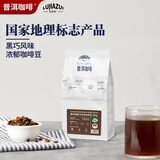 鹿家嘴云南小粒咖啡普洱咖啡豆美式/黑巧风味咖啡豆500g阿拉比卡豆