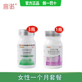 宫诺碱益多30片碱性食物小苏打调理专用食品高碱胶宝天然强碱钙男女 实发碱益多3瓶送活性叶酸1瓶（女士1个月量）