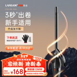 LANSAM零速卷发棒大卷电卷棒陶瓷卷发器负离子护发不伤发持久定型卷发神器烫发棒电发棒理发店专用 限量版13MM