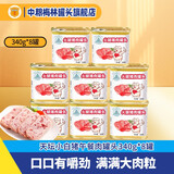 天坛小白猪午餐肉罐头儿童火腿午餐肉肠独立包装囤粮储备火锅食材 8罐【店长力荐】