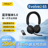 捷波朗(Jabra)电脑办公会议降噪耳机话务员电话客服专用远程学习有线双耳头戴式耳麦Evolve2 65 MS