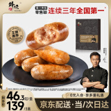 锋味派火山石烤肠纯肉香肠儿童早餐火腿肠台湾脆皮热狗肠烧烤空炸食材 【单盒装】孜然脆骨肉肠 400g