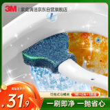 3M 思高可抛式马桶刷 清洁死角 除污去垢 洁厕刷 1柄+4头+1底座