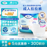 添宁（TENA）PROskin成人拉拉裤L10片（腰围：66-135cm）内裤式老年人尿不湿