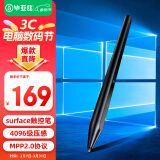 毕亚兹 surface触控笔4096级压感适用微软pro9//8/7/6/5/4/X/Laptop/Go2/3电容笔平板触屏绘画手写无延迟