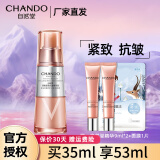 自然堂精华液 补水保湿提拉紧致抗皱淡化细纹提亮肤色化妆品护肤品女 【紧致抗皱】弹嫩精华液35ml