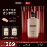 LORD & BERRY 【8620自然色】超模粉底液持妆油皮轻薄遮瑕50ml 新年礼物