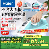 海尔（Haier）电熨斗自动清洗熨斗家用蒸汽挂烫机手持烫斗小型熨烫机干湿双烫 YD1618专销