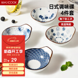 美厨（maxcook）调味碟调料碟 日式味碟碟子4个装 家用陶瓷餐具调料盘子MCTC1789